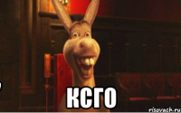  КСГО