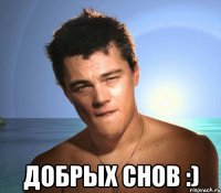  ДОБРЫХ СНОВ :)