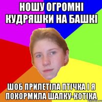 Катя посорилась з Жанной? Нада действовать