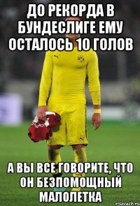 До рекорда в Бундеслиге ему осталось 10 голов А вы все говорите, что он безпомощный малолетка