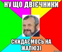 ну що двієчники скидаємось на жалюзі