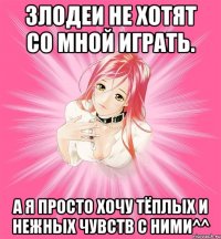 Злодеи не хотят со мной играть. А я просто хочу тёплых и нежных чувств с ними^^