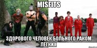 Misfits Здорового человек Больного раком лёгких