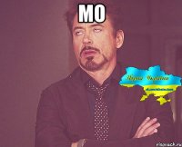 Мо 