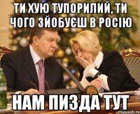 ти хую тупорилий, ти чого зйобуєш в росію нам пизда тут