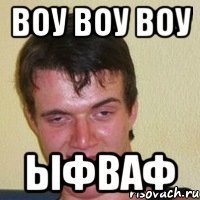 воу воу воу ыфваф