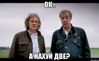 Ок.. А нахуй две?