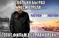 Сколько бы раз несмотрела Этот фильм,всё равно реву