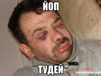 йоп тудей
