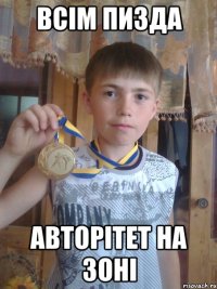Всім пизда авторітет на зоні