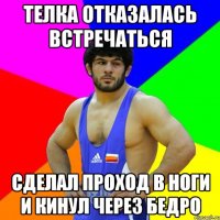 Телка отказалась встречаться Сделал проход в ноги и кинул через бедро