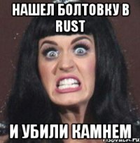 Нашел болтовку в RusT И убили камнем