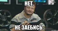 Нет, не заебись.