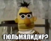  Гюльмялидир?