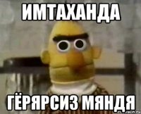 Имтаханда Гёрярсиз мяндя