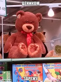 ЦЕНИКОМ ЗАРЕЖУ