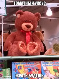 ТОМАТНЫЙ УКСУС ЖРАТЬ БУДЕШЬ
