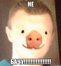 не бачу!!!!!!!!!!!!!!!!