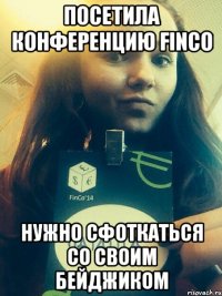 Посетила конференцию FinCo нужно сфоткаться со своим бейджиком