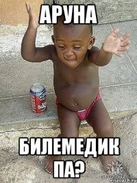 Аруна билемедик па?