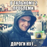 В Тальному 2 проблеми: дороги ну і ...