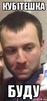 Кубітешка Буду