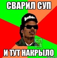 Сварил суп и тут накрыло