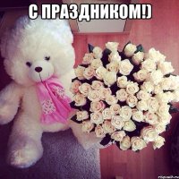 С Праздником!) 