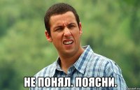  не понял. поясни.