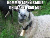 комментарий выше пизданул как Бог 