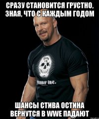 Сразу становится грустно, зная, что с каждым годом шансы Стива Остина вернутся в WWE падают