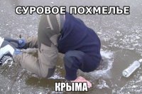  крыма
