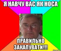 Я навчу вас як носа Правильно закапувати!!!