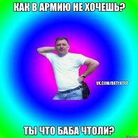 Сделай глоток Только маме не говори