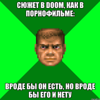 Сюжет в Doom, как в порнофильме: Вроде бы он есть, но вроде бы его и нету