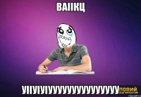 ваіікц уііуіуіууууууууууууууу