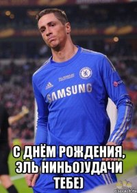  С Днём Рождения, Эль Ниньо)Удачи тебе)