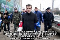  Шевченковский суд Киева отправил А.Давидченко минимум на 2 месяца в СИЗО. Иму инкриминируют деяние, предусмотренное статьей 110 УК — «посягательство на территориальную целостность и неприкосновенность Украины».