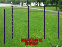 Псс... Парень Накачаться не хочешь?