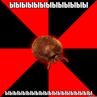 ыыыыыыыыыыыыы ыыыыыыыыыыыыыыыыыыыы