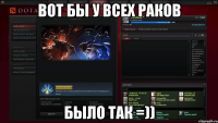 вот бы у всех раков было так =))