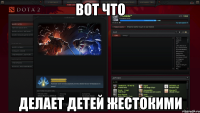 вот что делает детей жестокими