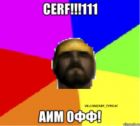 cerf!!!111 Аим офф!