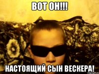 Вот он!!! Настоящий сын Вескера!