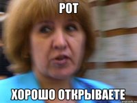 Рот хорошо открываете