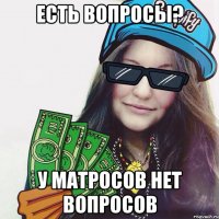 Есть вопросы? У матросов нет вопросов
