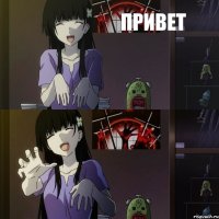 привет   