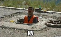  ку