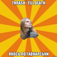 thrash `till death якось по гавнарськи