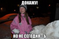 докажу! но не сегодня =Ъ